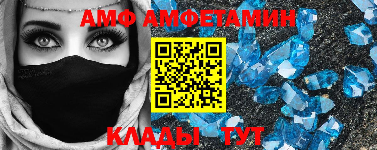 Хасавюрт  Амфетамин Розовый  АМФ  Вход с VPN 