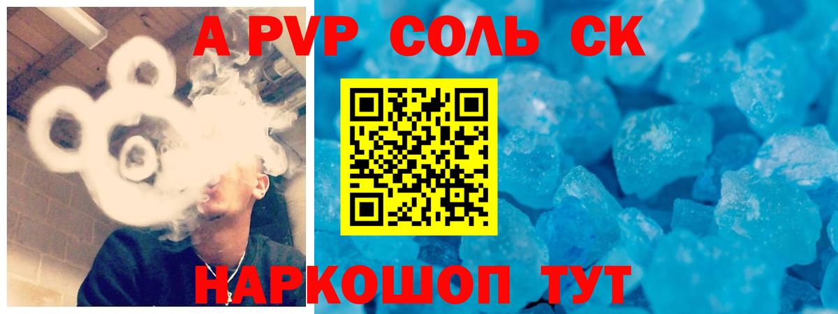 Хасавюрт  A-PVP крисы CK  Вход с VPN 