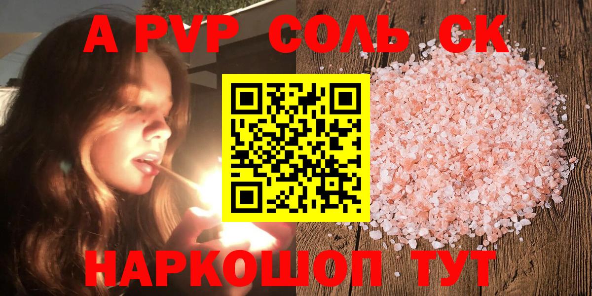 Alpha PVP СК КРИС Хасавюрт