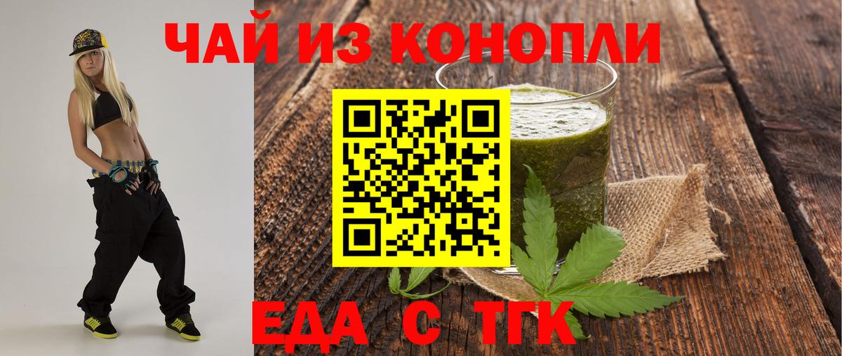 Печенье с ТГК марихуана  Вход с VPN  Хасавюрт 