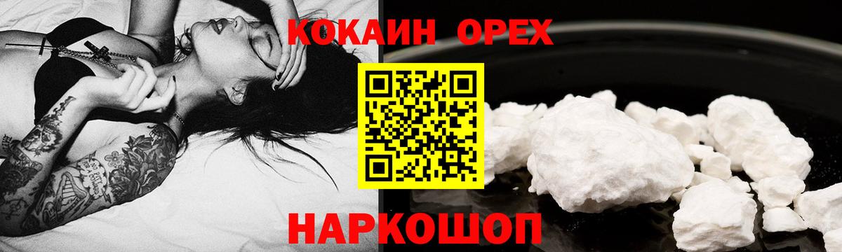 Хасавюрт  Кокаин FishScale  купить закладку  Вход с VPN  Кокаин 