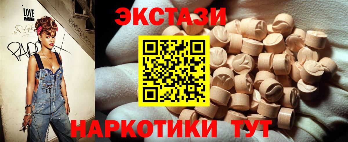 Экстази  ЭКСТАЗИ 99%  Вход с VPN  Хасавюрт 