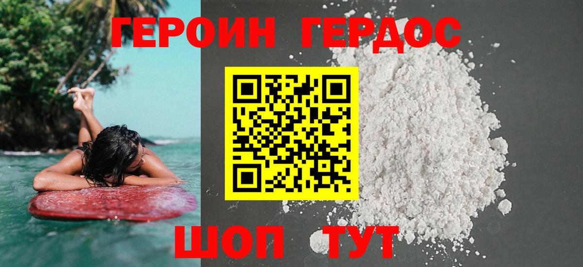 Героин гречка Хасавюрт