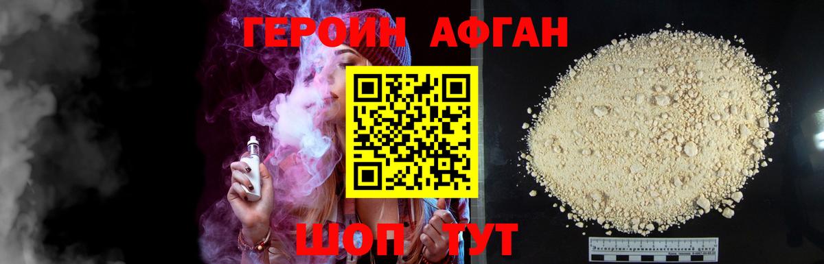 Хасавюрт  Героин Heroin  ГЕРОИН  Вход с VPN 