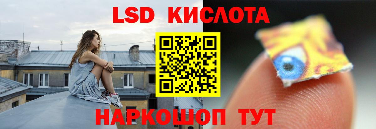 LSD-25 экстази кислота  Вход с VPN  ЛСД экстази  Хасавюрт 