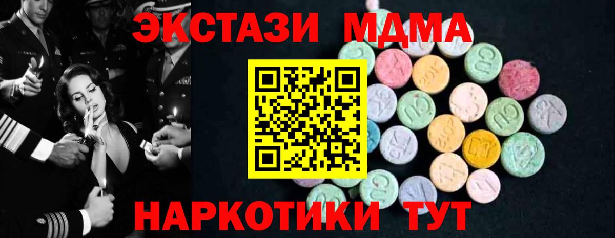 Хасавюрт  MDMA VHQ  MDMA crystal  Вход с VPN 
