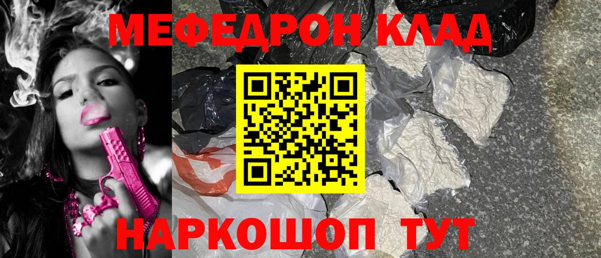 Мефедрон мука Хасавюрт