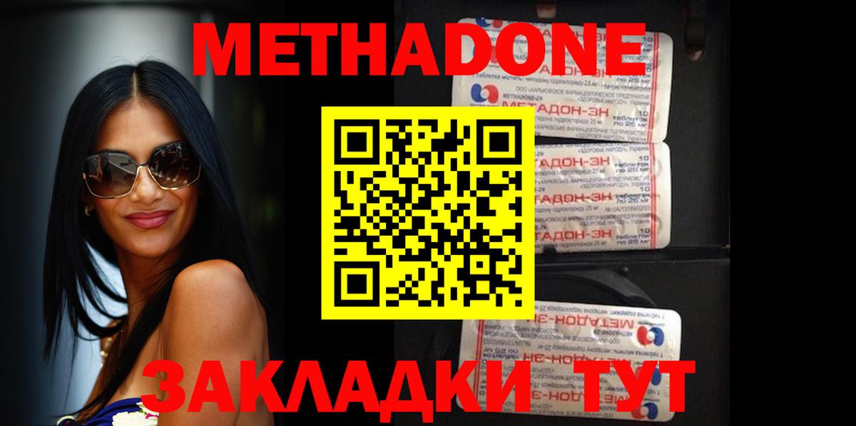 МЕТАДОН VHQ  Вход с VPN  omg ссылки  Хасавюрт  сайты даркнета формула  Метадон methadone 