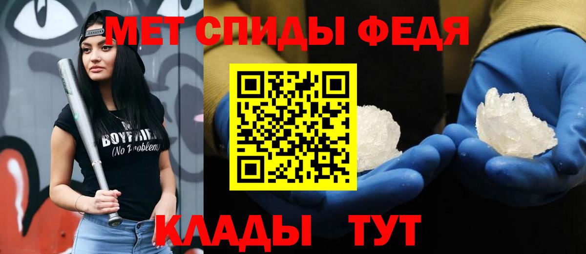 МЕТАМФЕТАМИН витя Хасавюрт