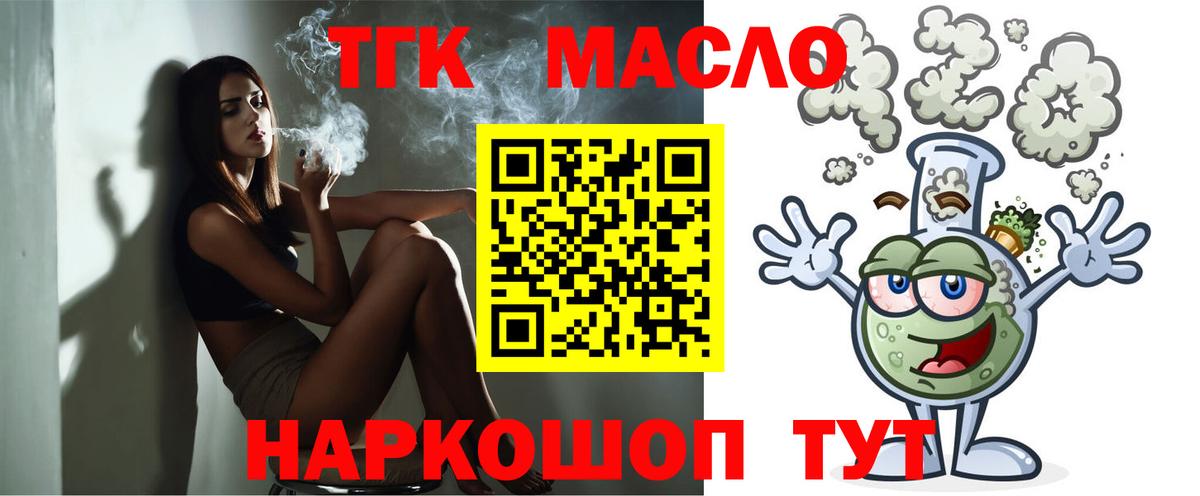 Дистиллят ТГК концентрат Хасавюрт