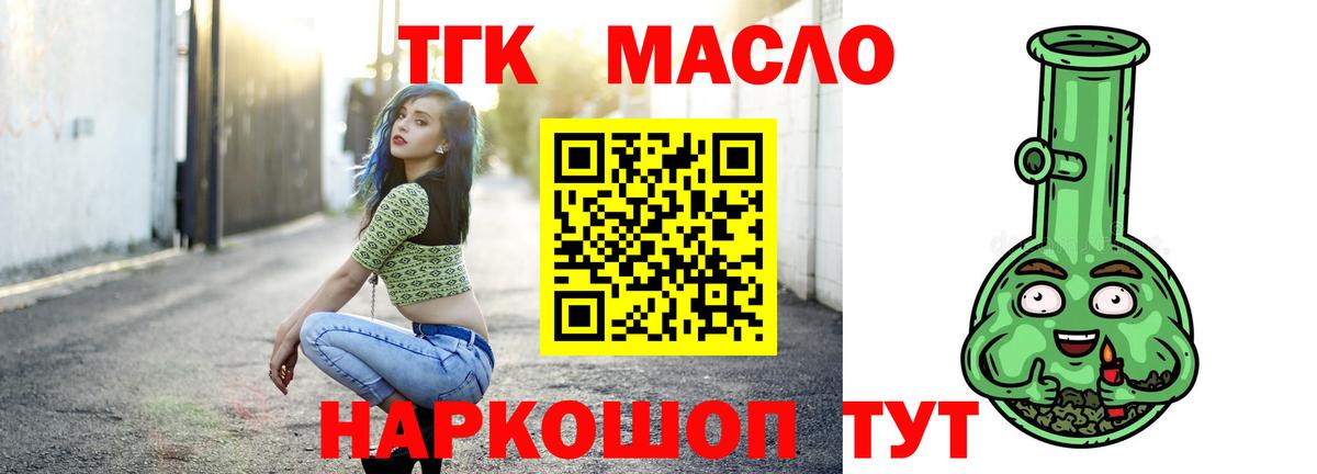 ТГК гашишное масло  Дистиллят ТГК вейп  Вход с VPN  Хасавюрт 